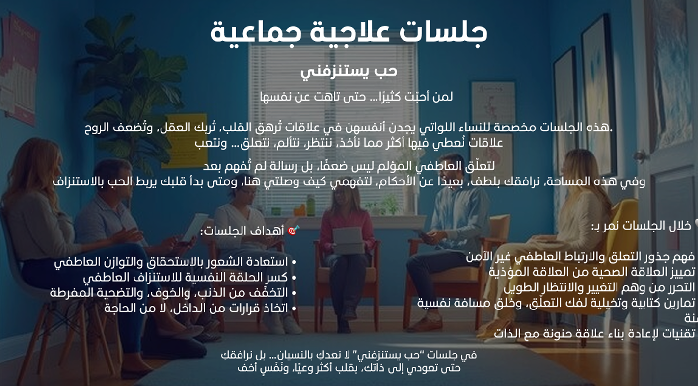 التعافي من حب مؤذي