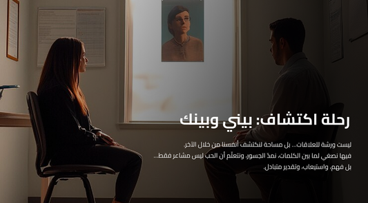 ترميم العلاقات