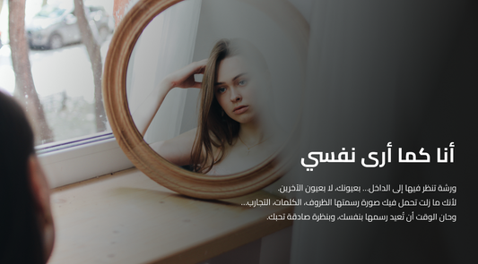 شفاء من الماضي والمستقبل