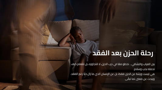 كيفيه التخلص من الحزن الداخلي