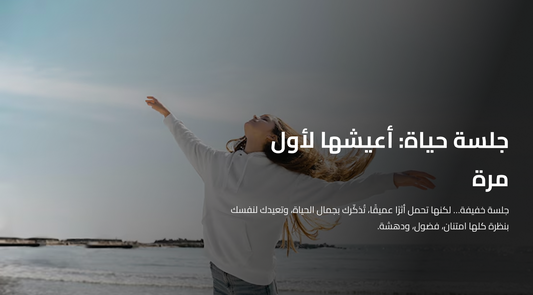جلسات توعية نفسية