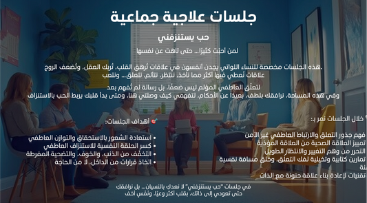  التعافي من حب مؤذي