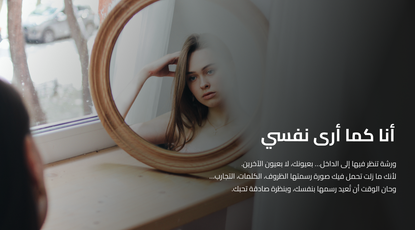 شفاء من الماضي والمستقبل